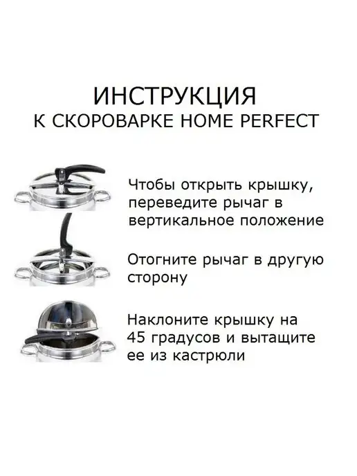 Скороварка для плиты 12 л - фото 4