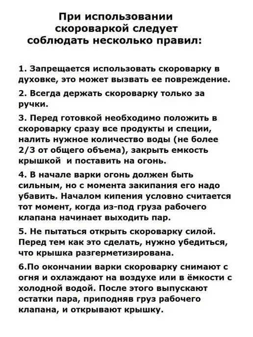 Скороварка для плиты 12 л - фото 5