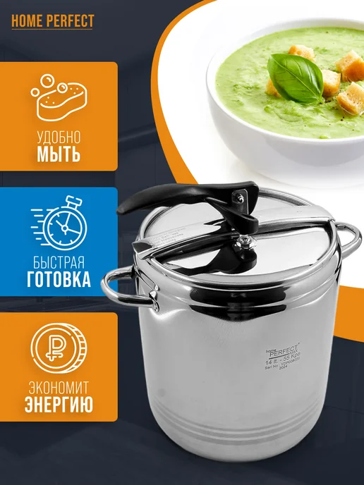 Скороварка для плиты 12 л - фото 7