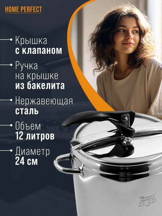 Скороварка для плиты 12 л - фото 8