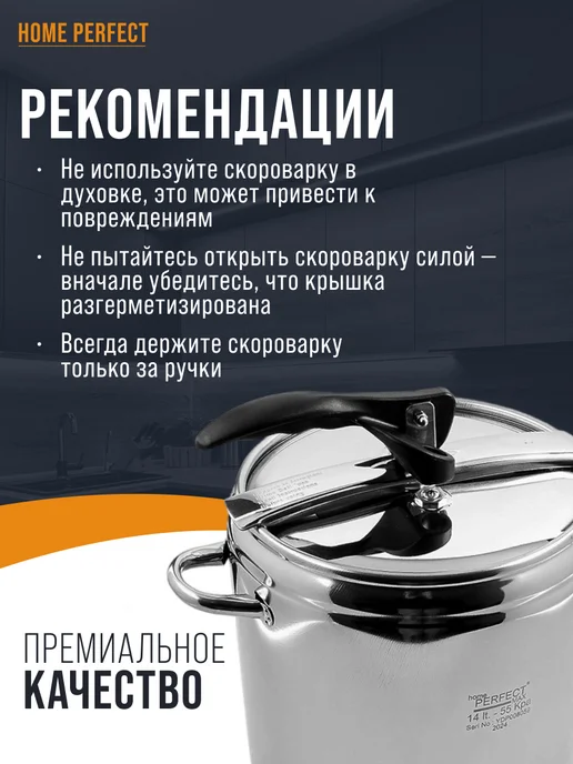 Скороварка для плиты 12 л - фото 9