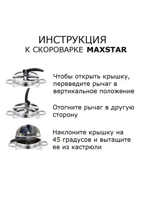 Скороварка для плиты - фото 6