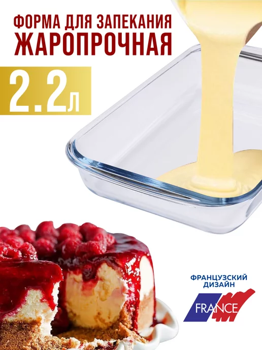 Форма для запекания стеклянная 2,2 л - фото 3