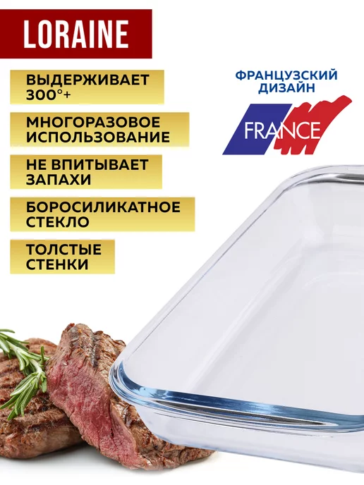 Форма для запекания стеклянная 2,2 л - фото 4