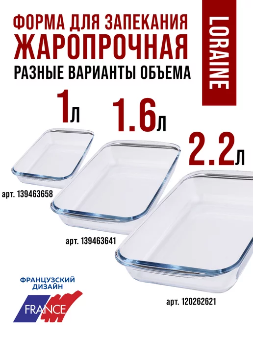 Форма для запекания стеклянная 2,2 л - фото 9