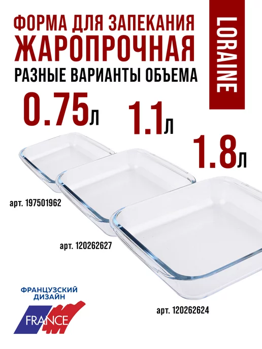 Форма для запекания стекло для духовки прямоугольная 1,8 л - фото 10