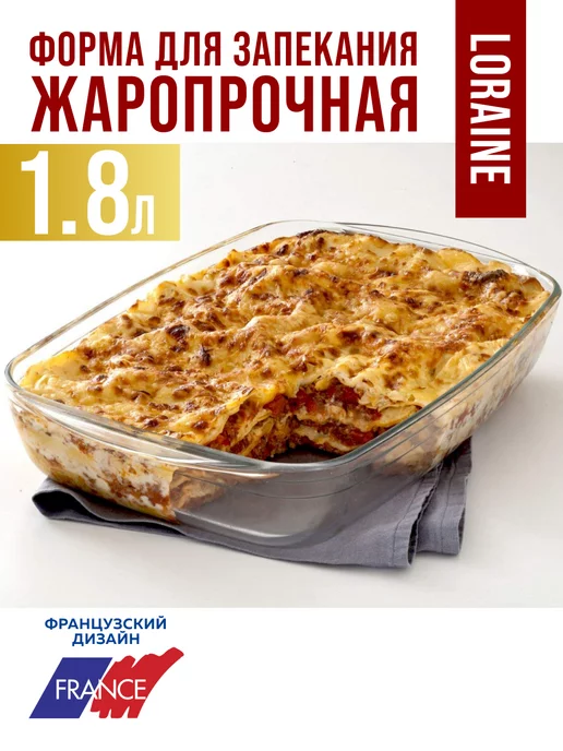 Форма для запекания стекло для духовки прямоугольная 1,8 л - фото 14