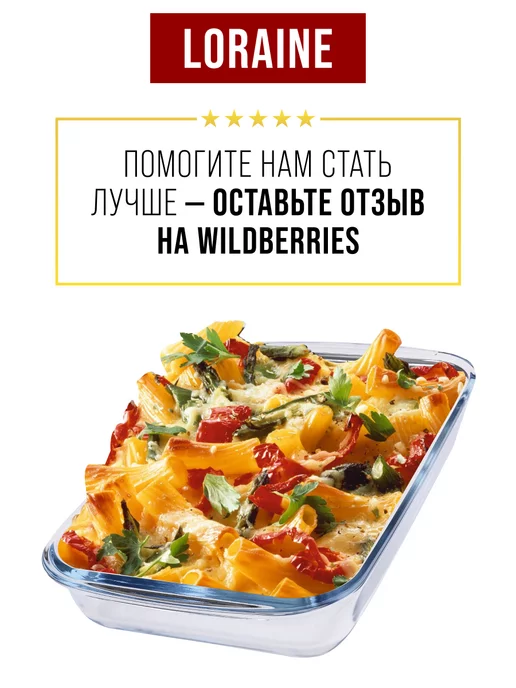 Форма для запекания стекло для духовки прямоугольная 1,8 л - фото 15