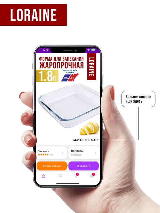 Форма для запекания стекло для духовки прямоугольная 1,8 л - фото 16