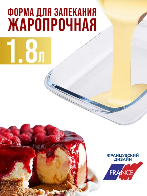 Форма для запекания стекло для духовки прямоугольная 1,8 л - фото 3