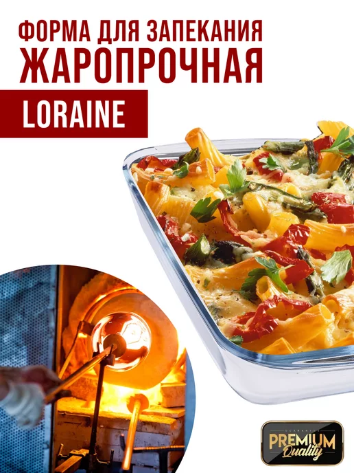 Форма для запекания стекло для духовки прямоугольная 1,8 л - фото 8