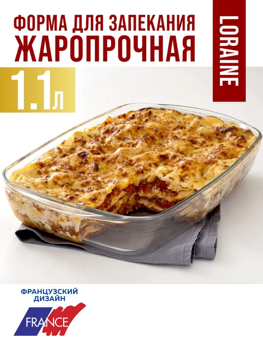 Форма для запекания стекло для духовки прямоугольная 1,1 л - фото 14