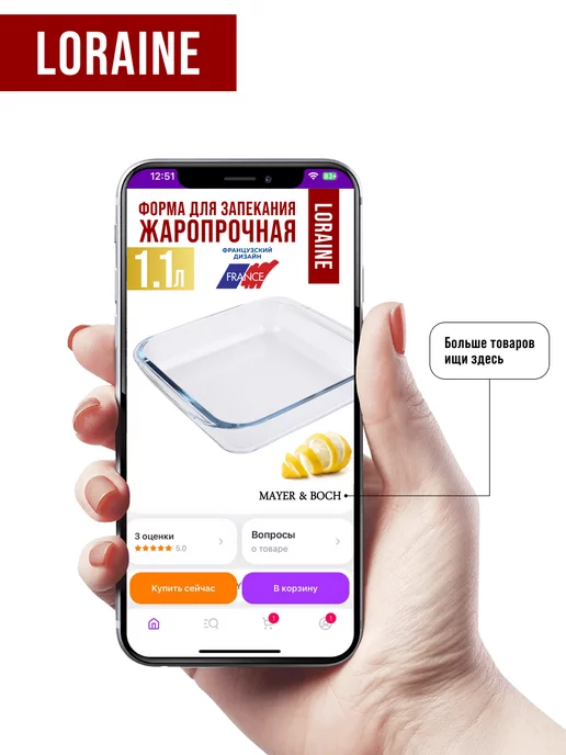 Форма для запекания стекло для духовки прямоугольная 1,1 л - фото 16