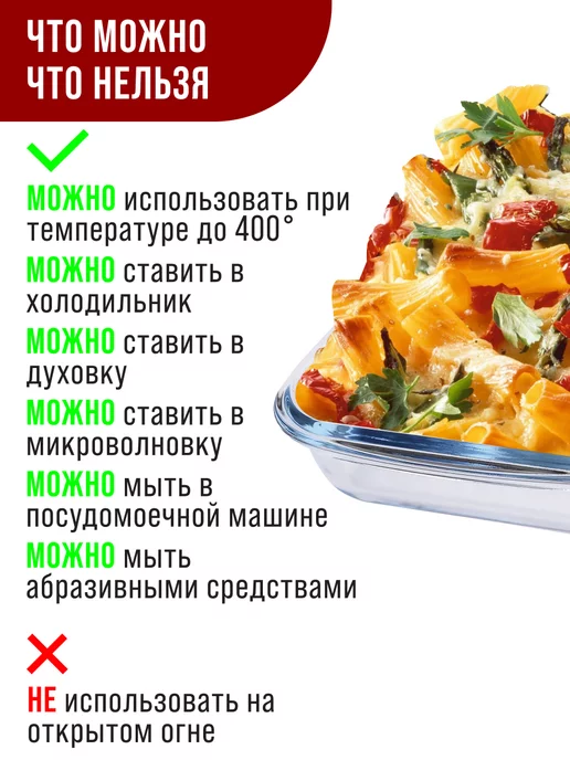 Форма для запекания стекло для духовки прямоугольная 1,1 л - фото 9