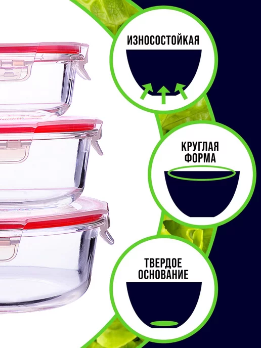 Набор контейнеров из жаропрочного стекла - фото 10