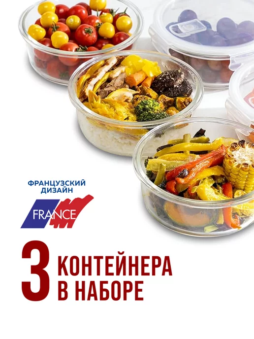 Набор контейнеров из жаропрочного стекла - фото 11