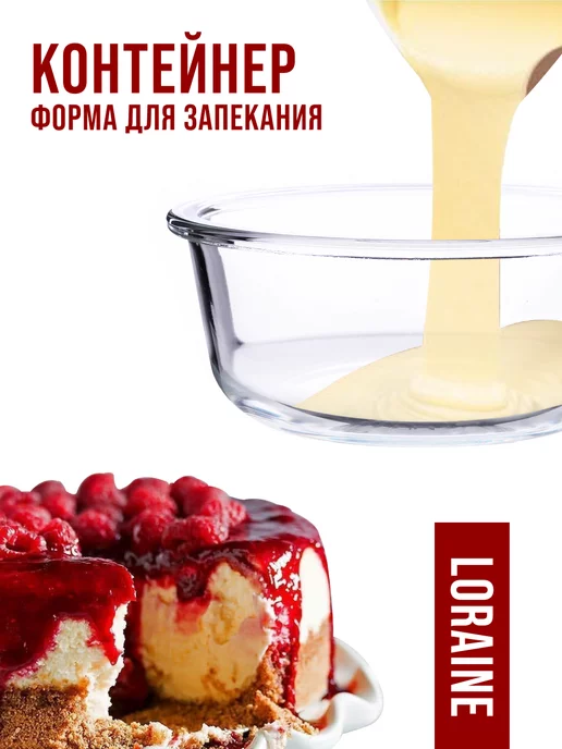 Набор контейнеров из жаропрочного стекла - фото 14