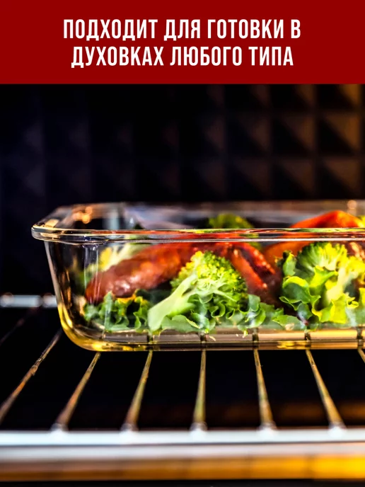 Набор контейнеров из жаропрочного стекла - фото 19