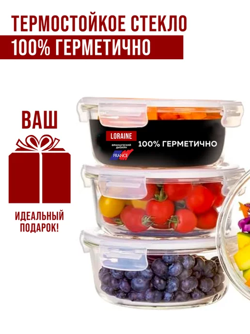 Набор контейнеров из жаропрочного стекла - фото 22