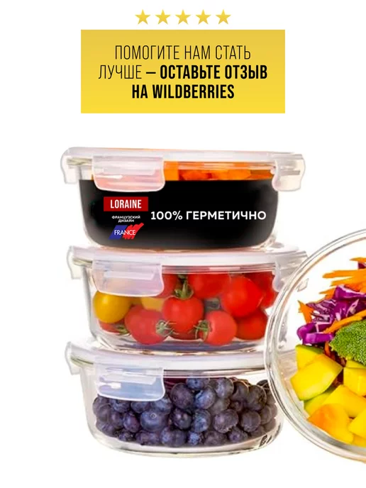 Набор контейнеров из жаропрочного стекла - фото 23