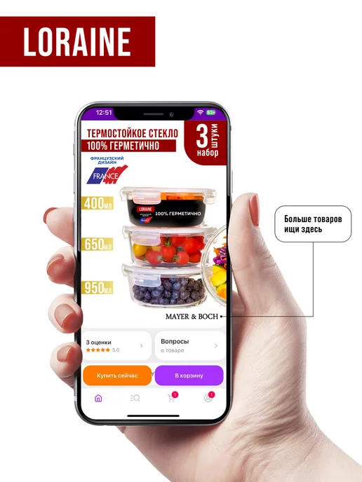 Набор контейнеров из жаропрочного стекла - фото 24