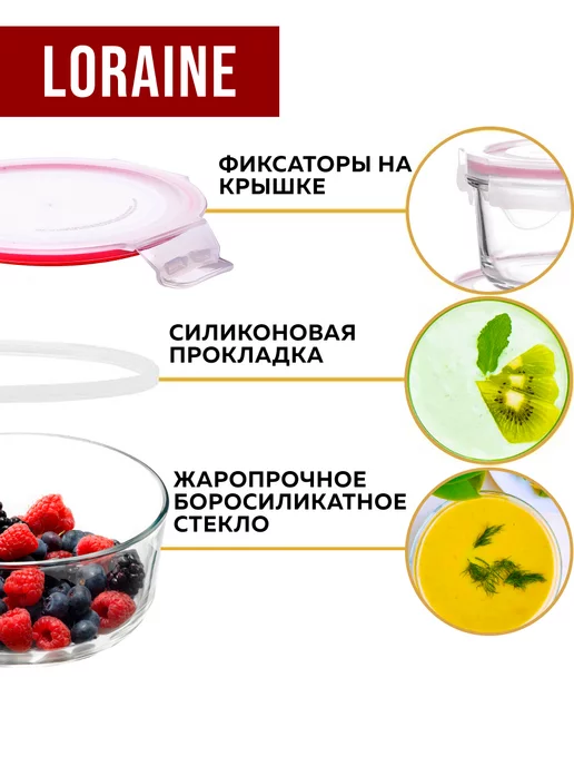 Набор контейнеров из жаропрочного стекла - фото 7