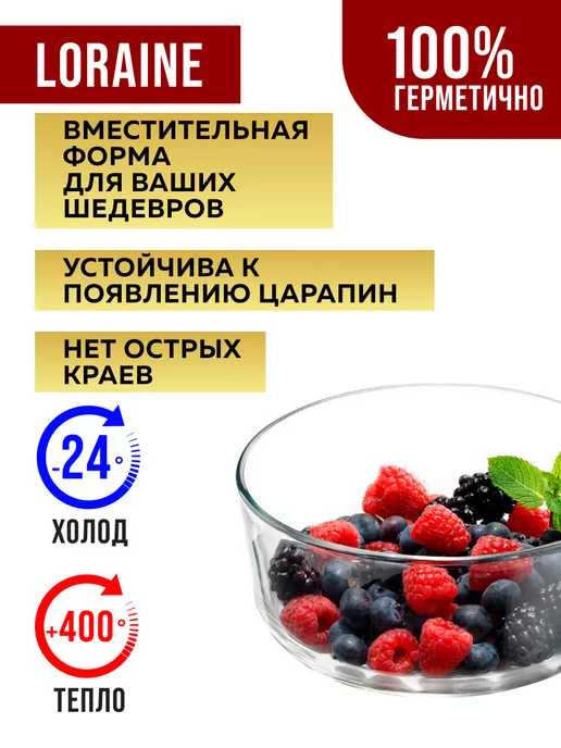 Набор контейнеров из жаропрочного стекла - фото 8