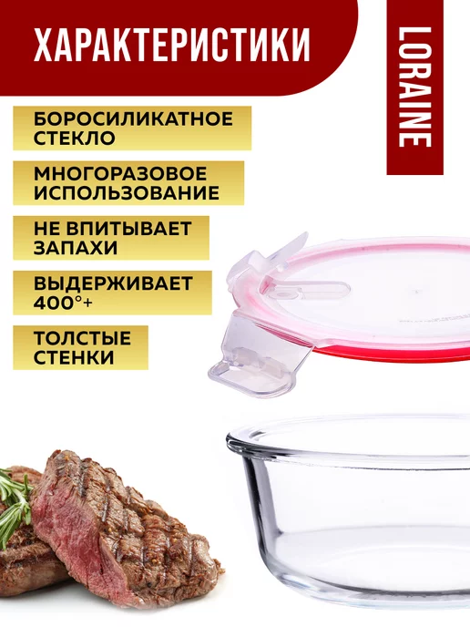 Набор контейнеров из жаропрочного стекла - фото 9