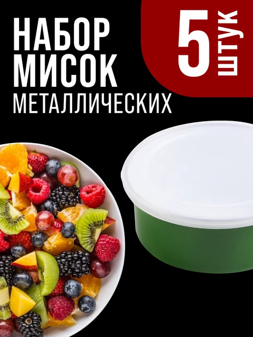 Набор мисок с крышками контейнеры - фото 11