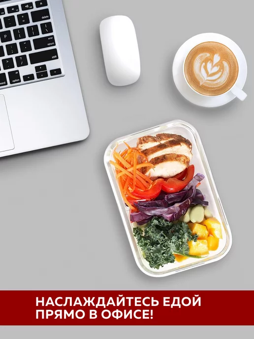 Контейнер для еды жаропрочное стекло с крышкой набор 3 шт. - фото 10