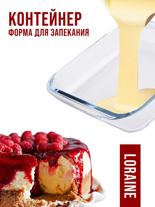 Контейнер для еды жаропрочное стекло с крышкой набор 3 шт. - фото 14