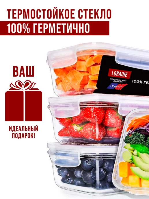 Контейнер для еды жаропрочное стекло с крышкой набор 3 шт. - фото 19