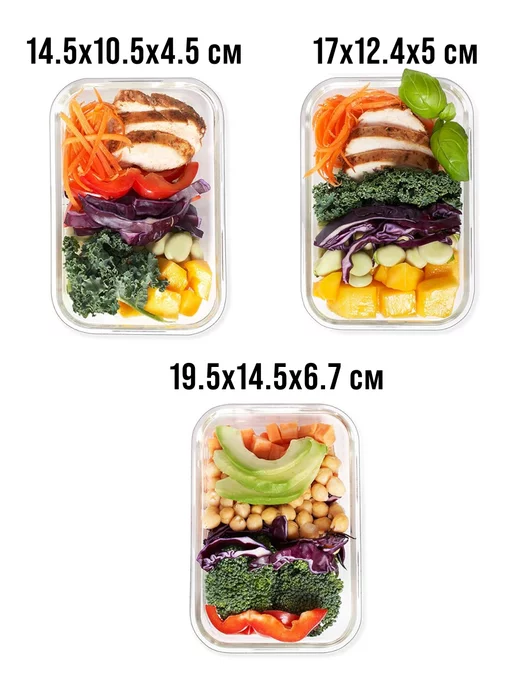 Контейнер для еды жаропрочное стекло с крышкой набор 3 шт. - фото 2