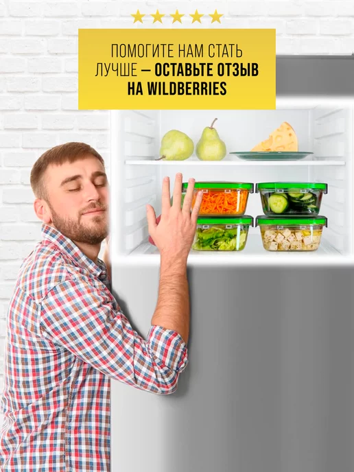 Контейнер для еды жаропрочное стекло с крышкой набор 3 шт. - фото 20