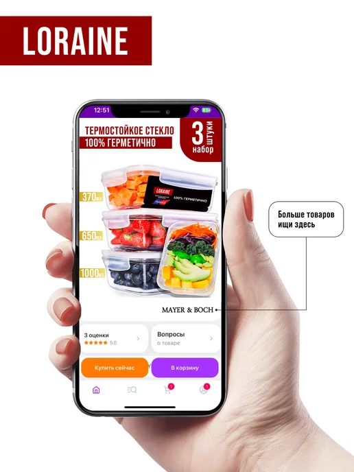 Контейнер для еды жаропрочное стекло с крышкой набор 3 шт. - фото 21