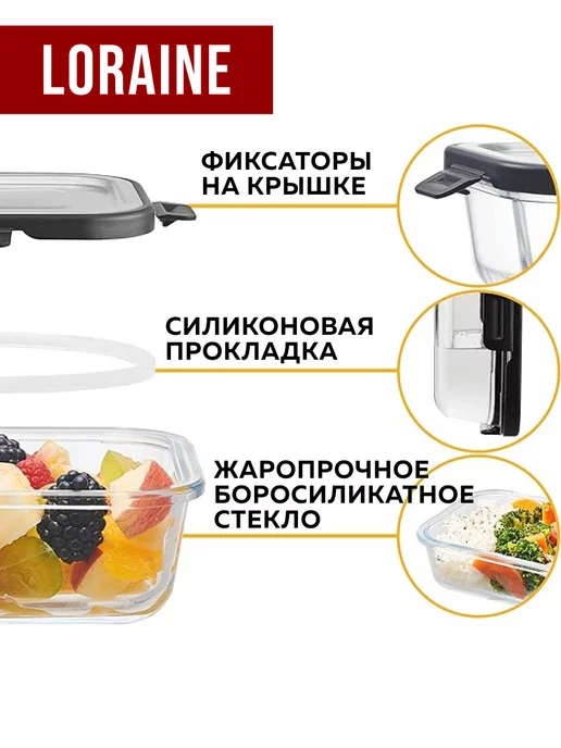 Контейнер для еды жаропрочное стекло с крышкой набор 3 шт. - фото 5