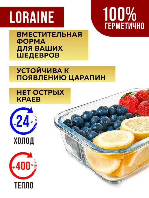 Контейнер для еды жаропрочное стекло с крышкой набор 3 шт. - фото 6