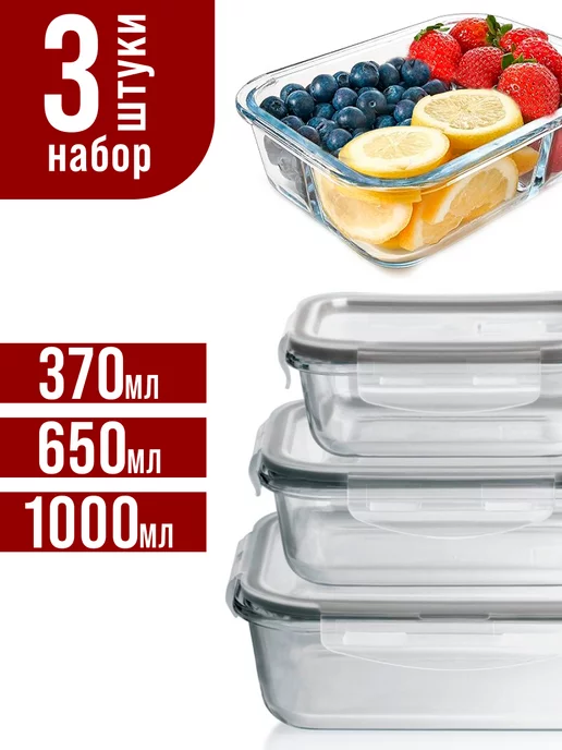 Контейнер для еды жаропрочное стекло с крышкой набор 3 шт. - фото 8