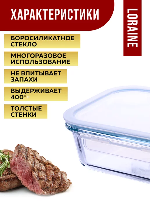 Контейнер для еды жаропрочное стекло с крышкой набор 3 шт. - фото 9