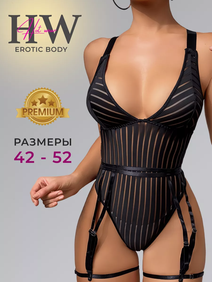 Hot wear Эротическое белье для взрослых 18 + боди с доступом