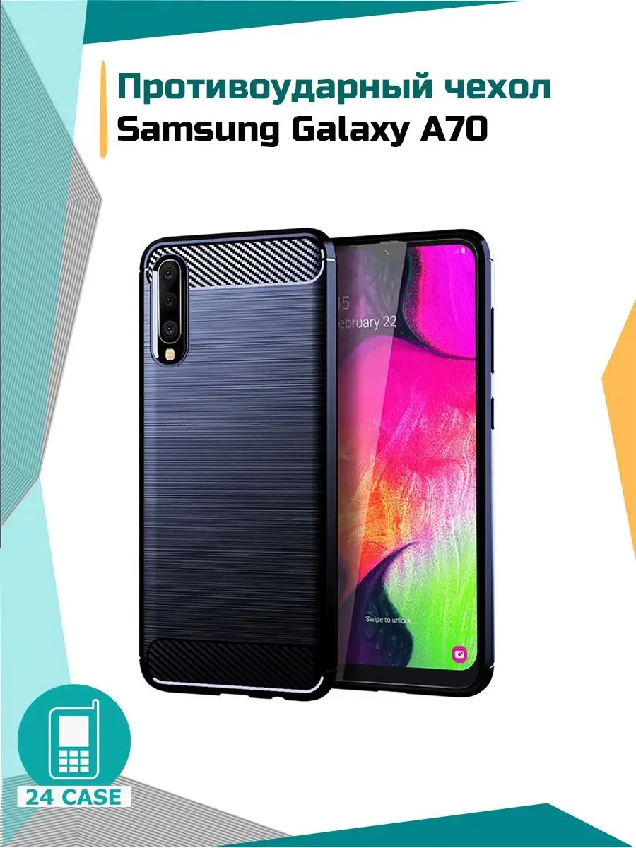 Противоударный чехол на Samsung Galaxy A70 Surline 120265859 купить за 289  ₽ в интернет-магазине Wildberries