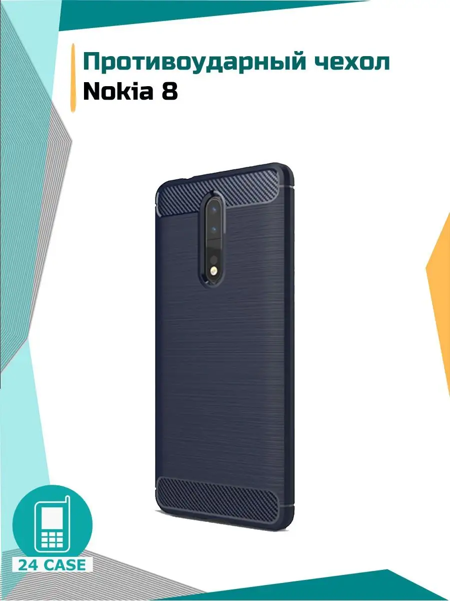 Чехол на Nokia 8, Нокиа 8 противоударный
