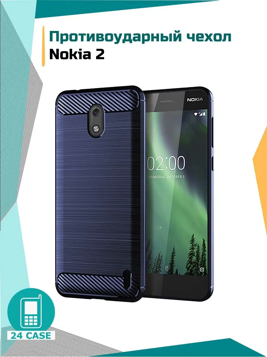 Чехол на Nokia 2 / Нокиа 2 противоударный