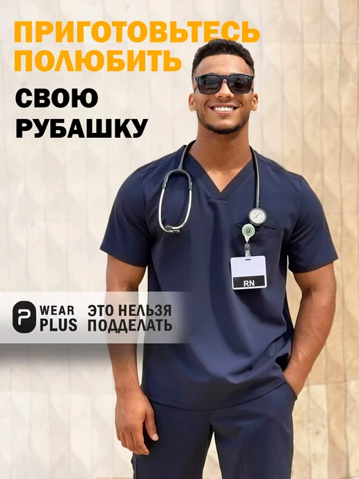 wear PLUS Медицинская рубашка стрейч