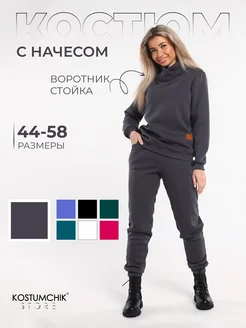 Костюм спортивный теплый Kostumchik Store 120266930 купить за 2 812 ₽ в интернет-магазине Wildberries