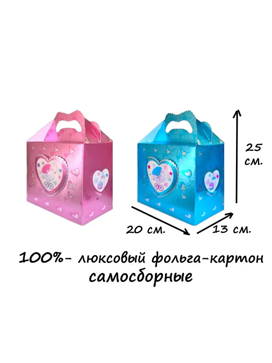 Сундучки для конкурса "На сыночка и дочку"-2шт