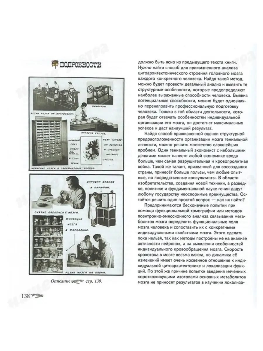 Изменчивость и гениальность. 6-е изд. Савельев С.В. Издательство Веди  120271525 купить за 2 014 ₽ в интернет-магазине Wildberries