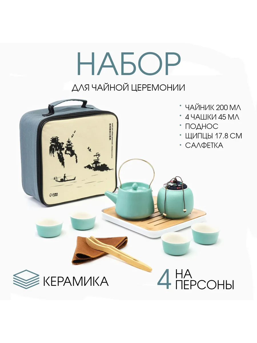 Чайный набор