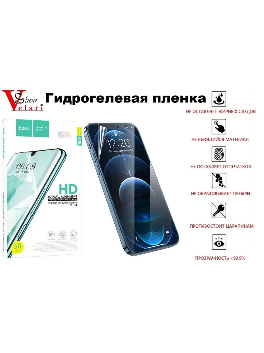 Гидрогелевая защитная пленка для Samsung Galaxy A12 2021 Velari-Shop  120271987 купить в интернет-магазине Wildberries