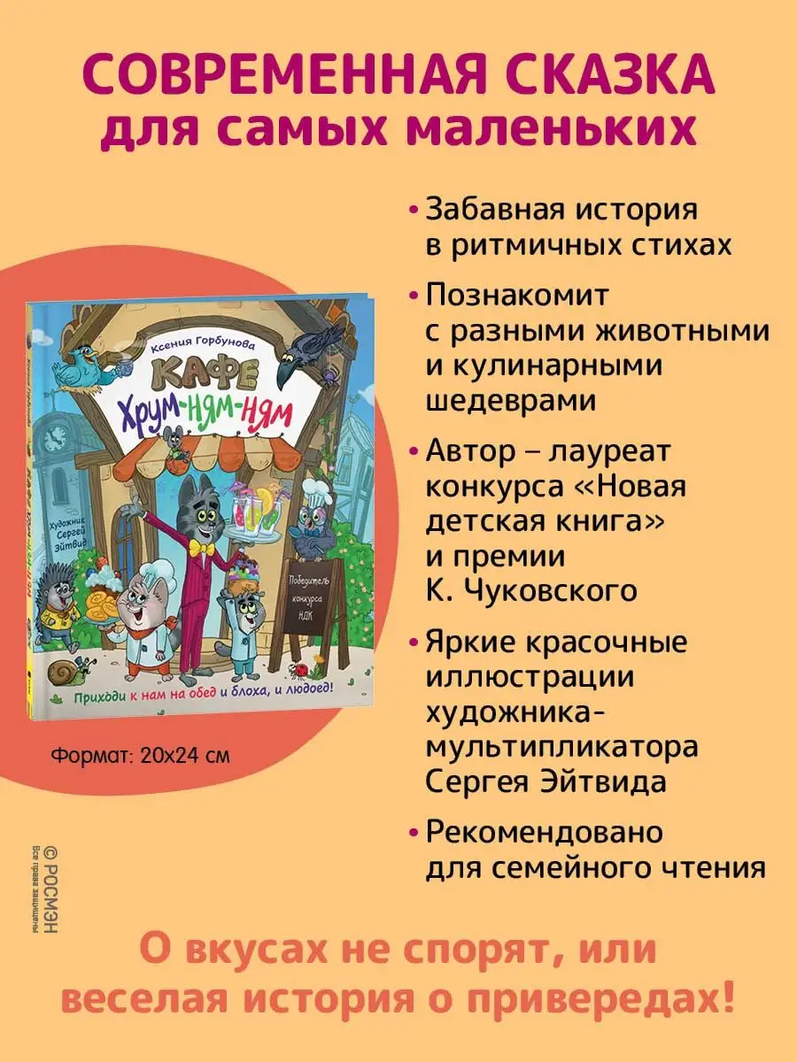 Книга Горбунова К. Кафе 